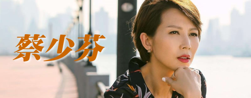 最美皇后娘娘-蔡少芬