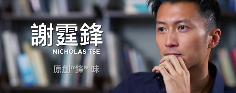 天王终结者-谢霆锋