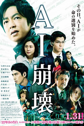 AI崩坏