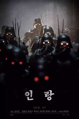 人狼