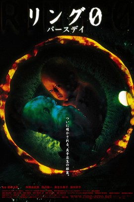 午夜凶铃3：贞相大白