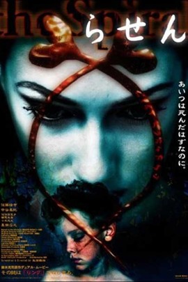 午夜凶铃：凶铃再现