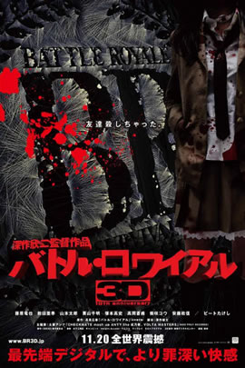 大逃杀