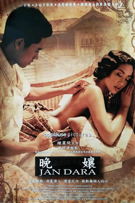 晚娘