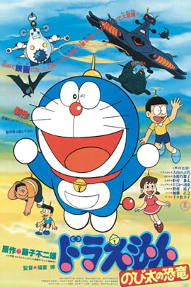 哆啦A梦1980：大雄的恐龙