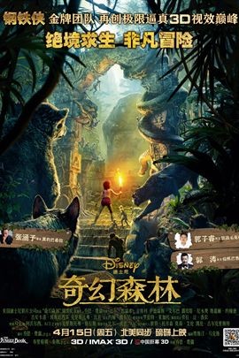奇幻森林