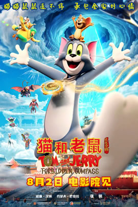 猫和老鼠2025：星盘奇缘