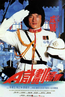 A计划续集