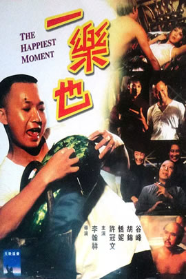一乐也