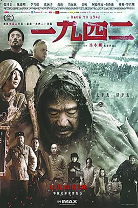 一九四二