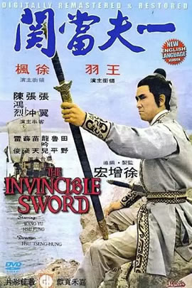 一夫当关