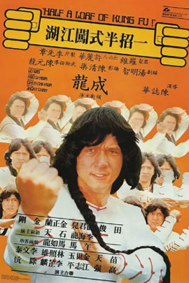 一招半式闯江湖