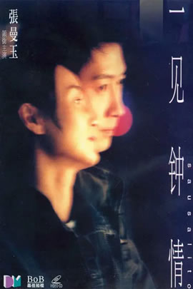 一见钟情