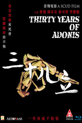 三十儿立