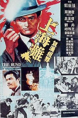 上海滩