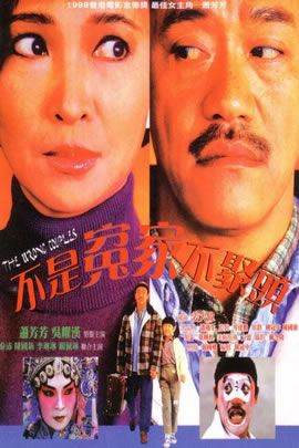 不是冤家不聚头