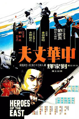 中华丈夫