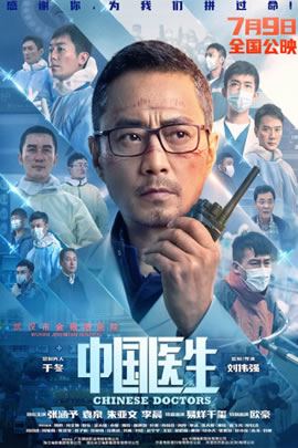 中国医生