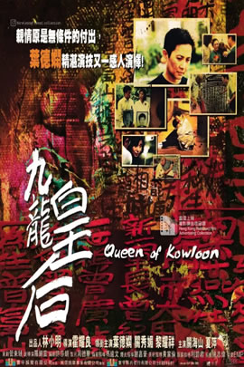 九龙皇后