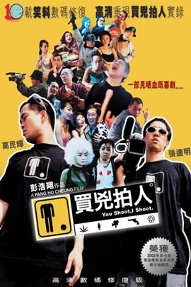 买凶拍人