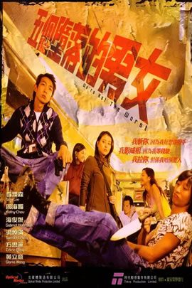 五个堕落的男女