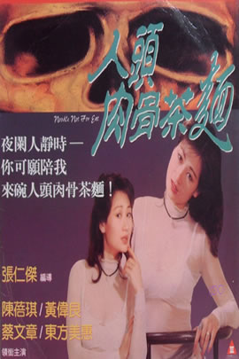 人头肉骨茶面