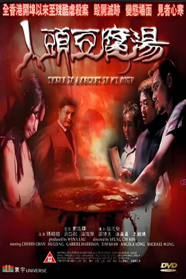 人头豆腐汤