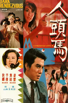 人头马