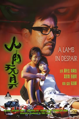 人肉玩具