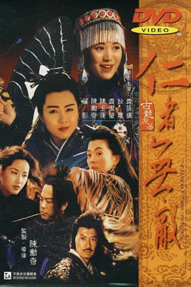 仁者无敌