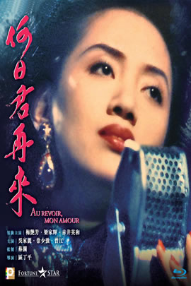 何日君再来