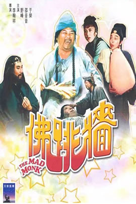 佛跳墙
