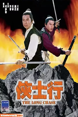 侠士行
