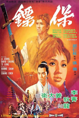 保镖