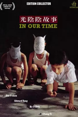 光阴的故事