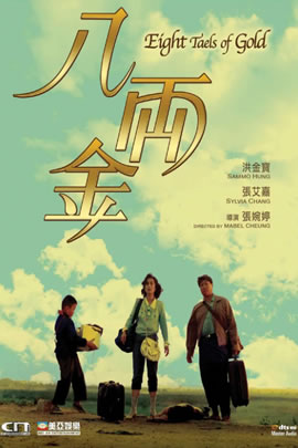 八两金