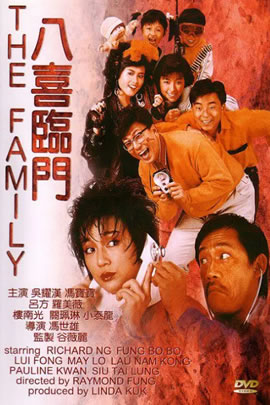 八喜临门