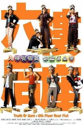 六楼后座