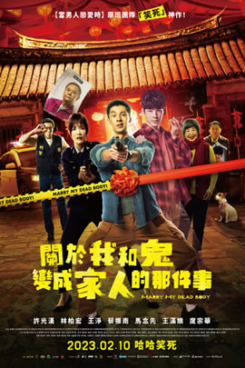 关于我和鬼变成家人的那件事
