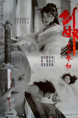 剑奴之血契约