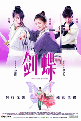 剑蝶