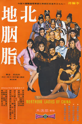 北地胭脂