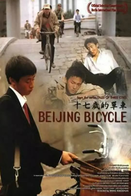 十七岁的单车