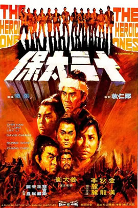 十三太保