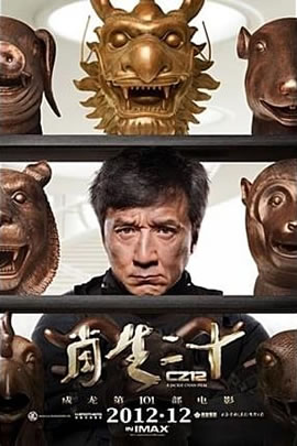 十二生肖