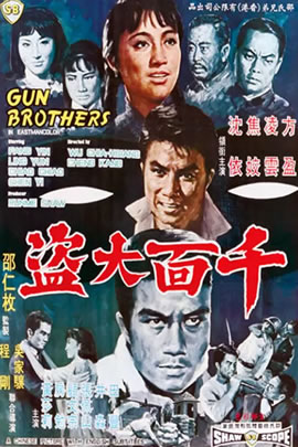 千面大盗