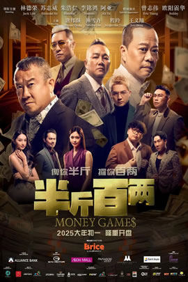 半斤百两