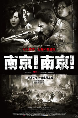 南京！南京！