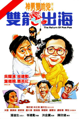 双龙出海