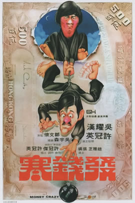 发钱寒